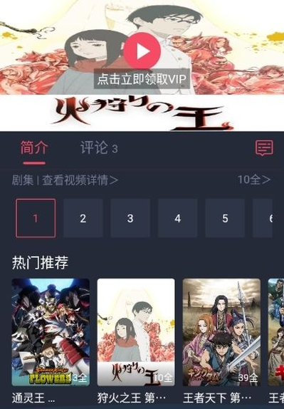 香蕉漫画 书单首页界面